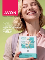 Каталог AVON 14 2026