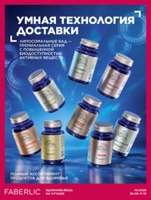 Продукты для здоровья 14 2026