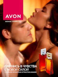 Каталог Avon 11 2024 (06 - 30 ноября)