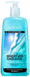 Шампунь-гель для душа для мужчин с дезодорирующим эффектом Энергия океана - Серия Senses