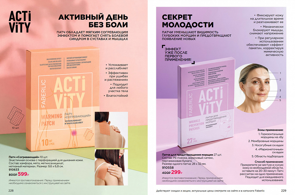 Продукты для здоровья 14 2026
