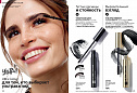 Каталог AVON 14 2026