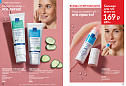Каталог AVON 14 2026