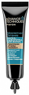 Маска-сыворотка для волос "Абсолютное питание"