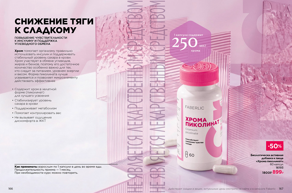 Продукты для здоровья 14 2026