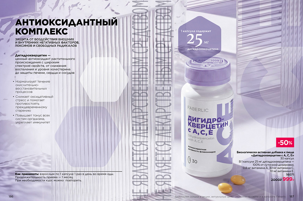 Продукты для здоровья 14 2026