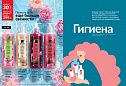 Каталог AVON 14 2026