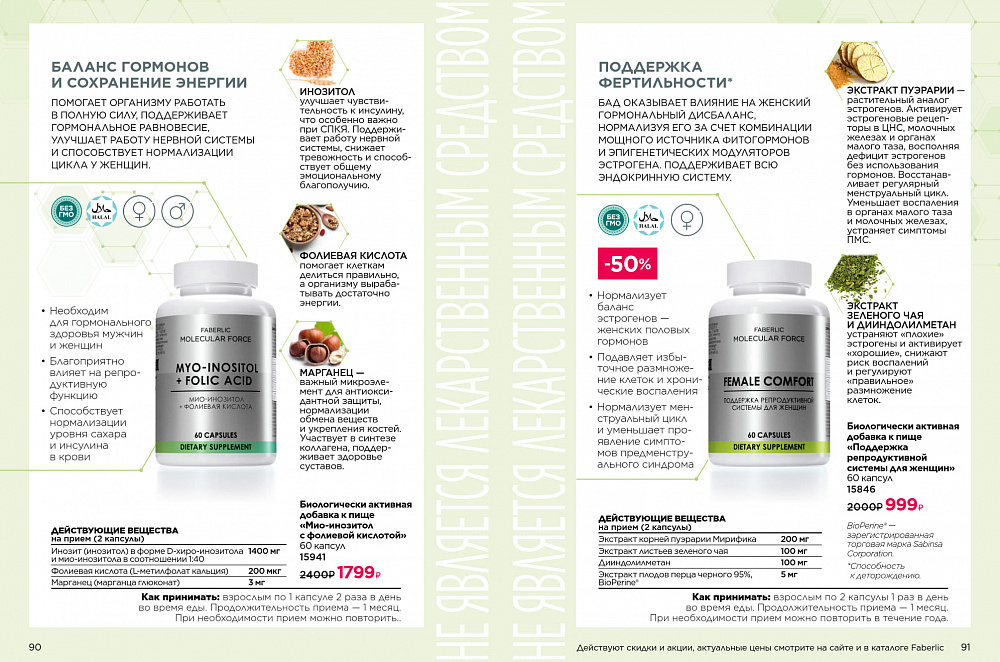 Продукты для здоровья 14 2026