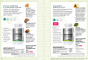 Продукты для здоровья 14 2026