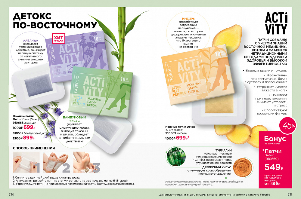Продукты для здоровья 14 2026