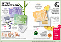 Продукты для здоровья 14 2026