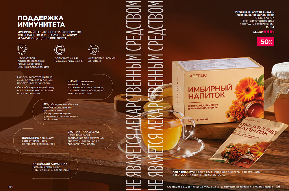 Продукты для здоровья 14 2026