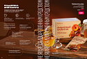 Продукты для здоровья 14 2026