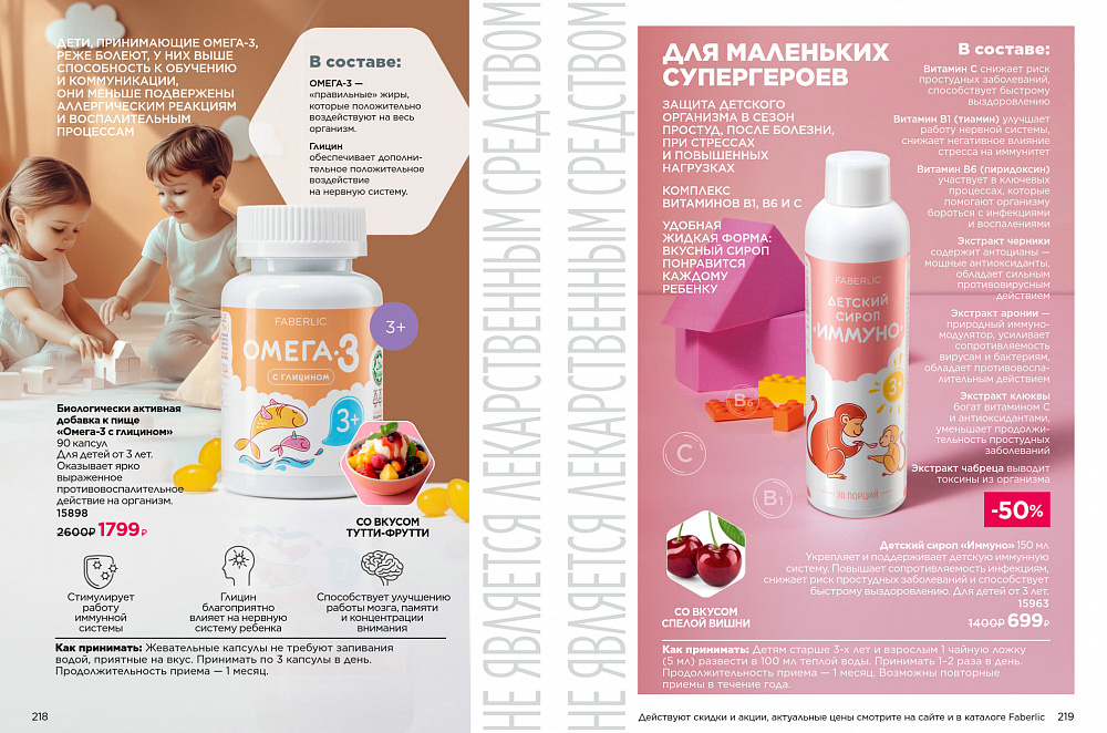 Продукты для здоровья 14 2026