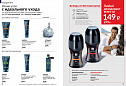 Каталог AVON 14 2026