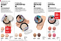Каталог AVON 14 2026