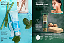 Каталог AVON 14 2026