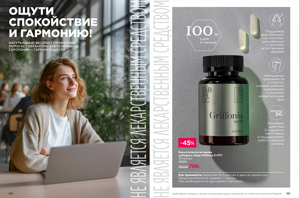 Продукты для здоровья 14 2026