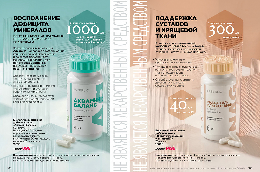 Продукты для здоровья 14 2026