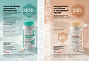 Продукты для здоровья 14 2026