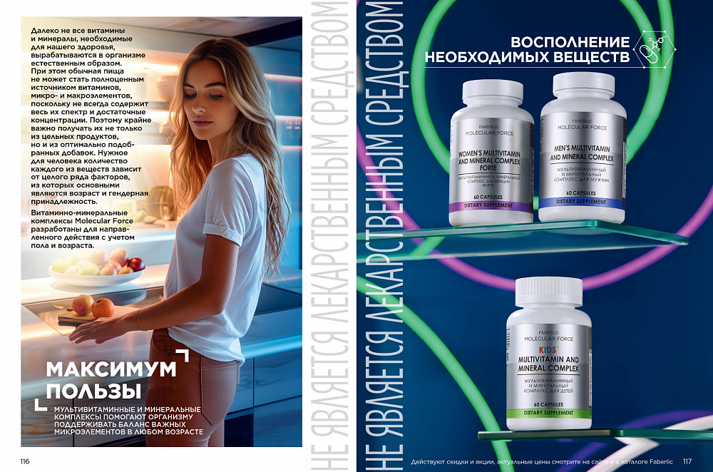 Продукты для здоровья 14 2026