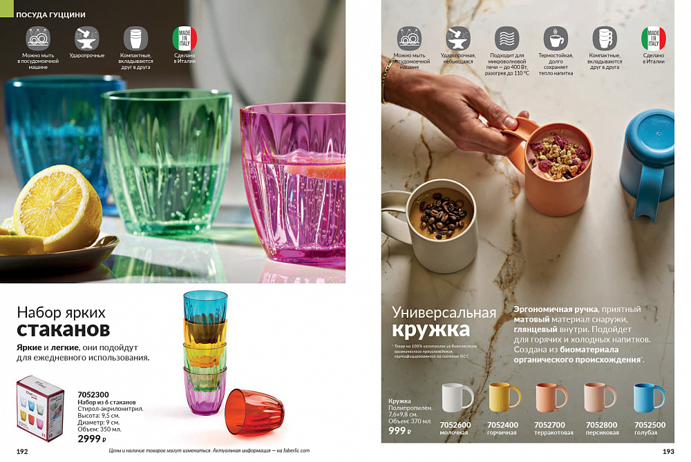 Каталог AVON 14 2026