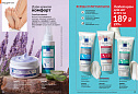 Каталог AVON 14 2026