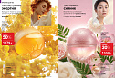 Каталог AVON 14 2026
