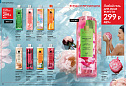 Каталог AVON 14 2026