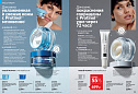 Каталог AVON 14 2026