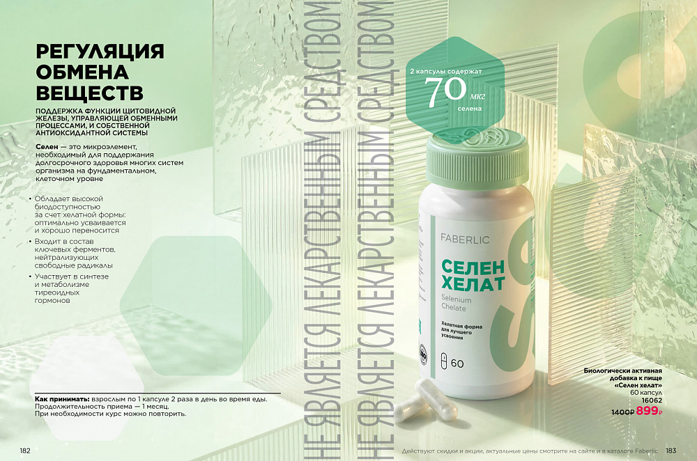 Продукты для здоровья 14 2026