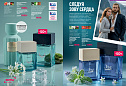 Каталог Faberlic 14 2026