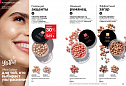 Каталог AVON 14 2026
