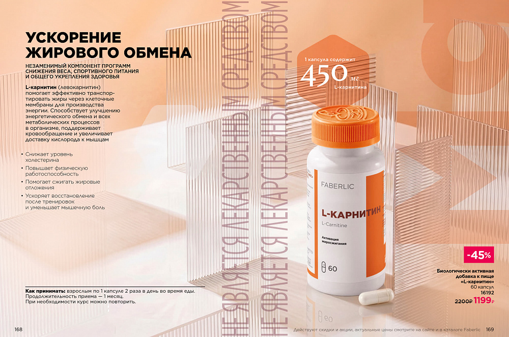 Продукты для здоровья 14 2026