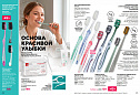 Продукты для здоровья 14 2026