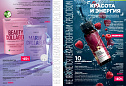 Каталог Faberlic 14 2026