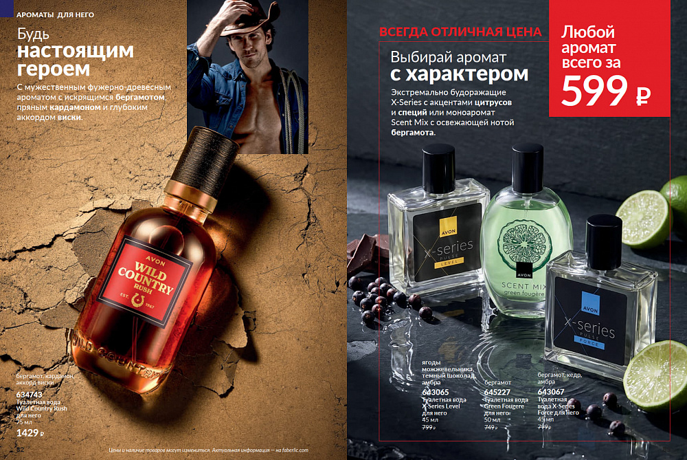 Каталог AVON 14 2026