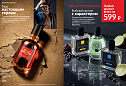 Каталог AVON 14 2026