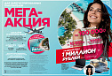 Каталог Faberlic 14 2026