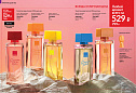 Каталог AVON 14 2026