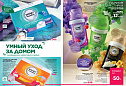 Каталог Faberlic 14 2026