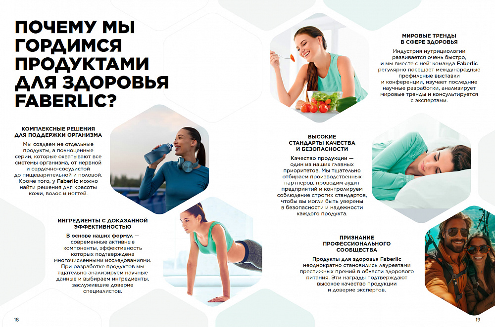 Продукты для здоровья 14 2026