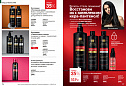 Каталог AVON 14 2026