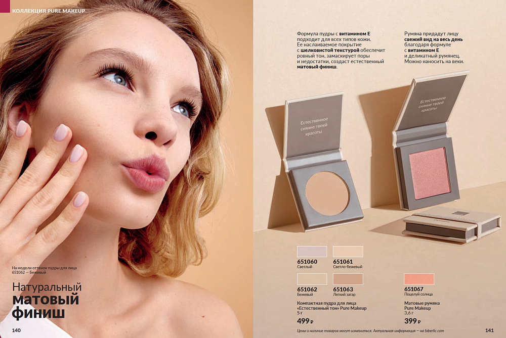 Каталог AVON 14 2026