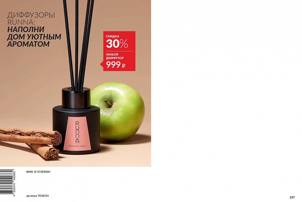 Каталог AVON 14 2026