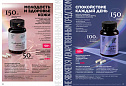 Продукты для здоровья 14 2026