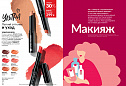 Каталог AVON 14 2026