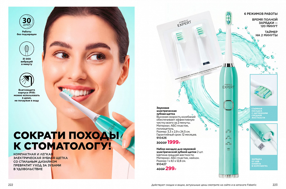 Продукты для здоровья 14 2026