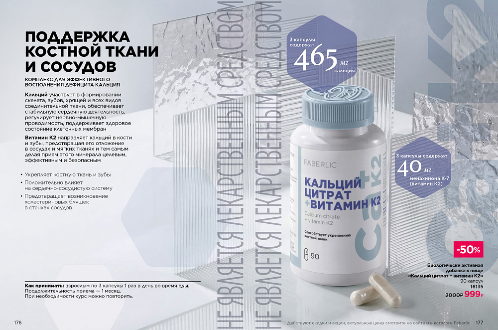 Продукты для здоровья 14 2026