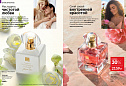 Каталог AVON 14 2026